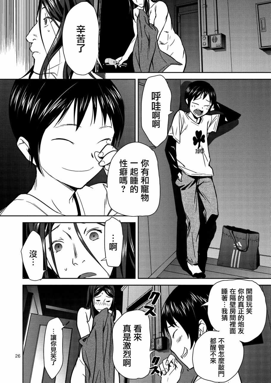 《鬼斩千纱》漫画 006话