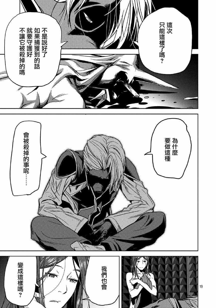 《鬼斩千纱》漫画 007话