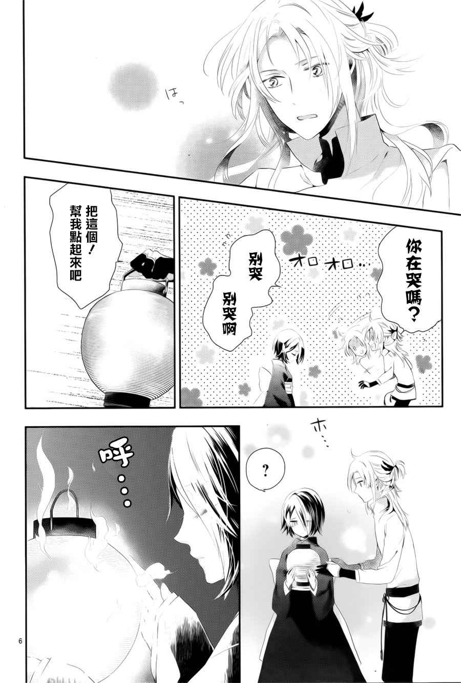 《暗夜的光明》漫画 001话