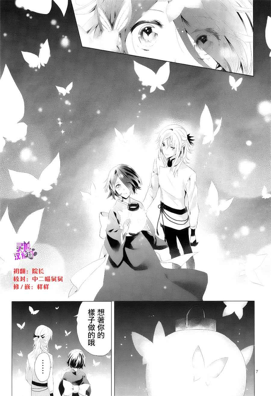 《暗夜的光明》漫画 001话