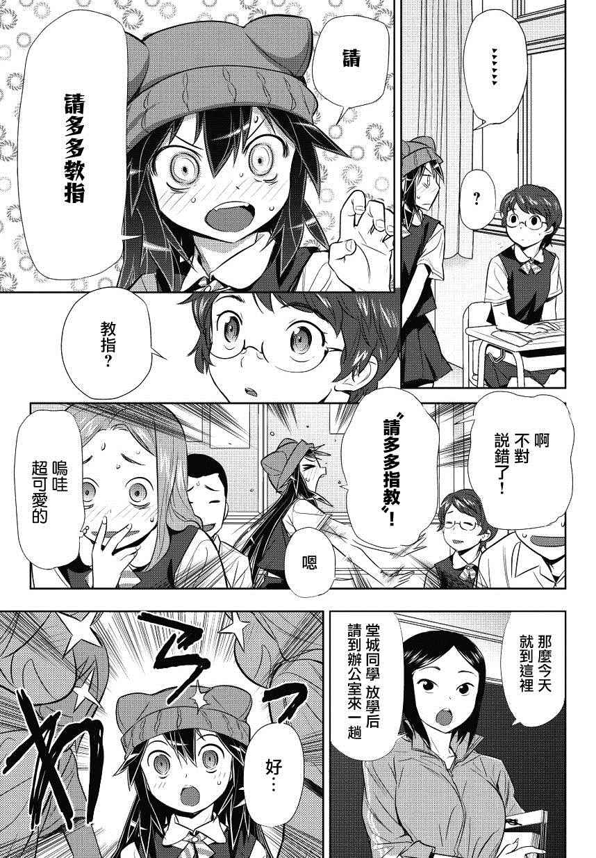 《鬼斩纱纱》漫画 001话