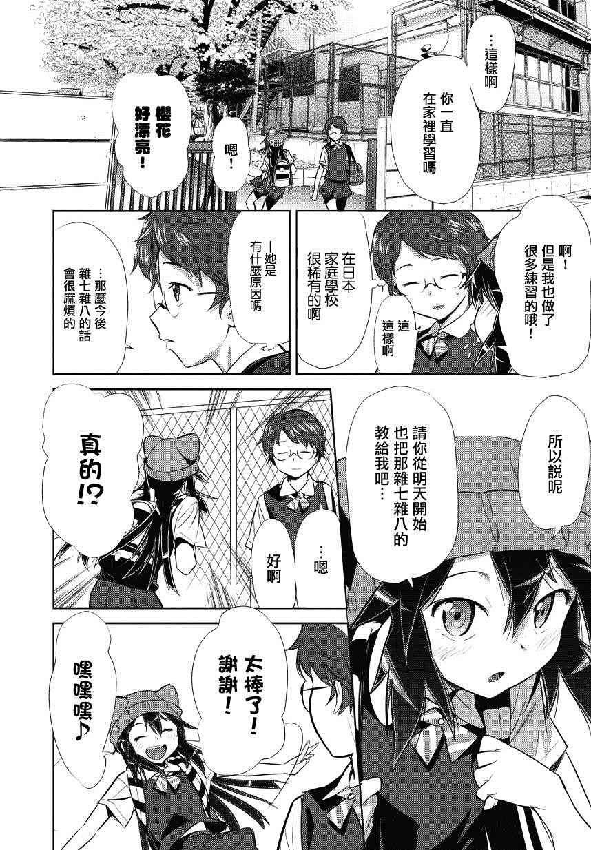 《鬼斩纱纱》漫画 001话