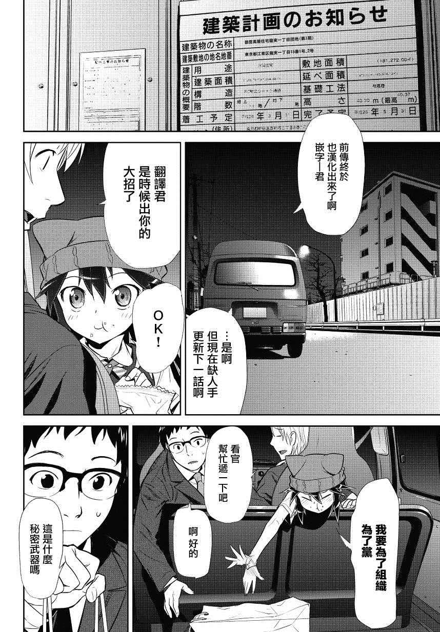 《鬼斩纱纱》漫画 001话