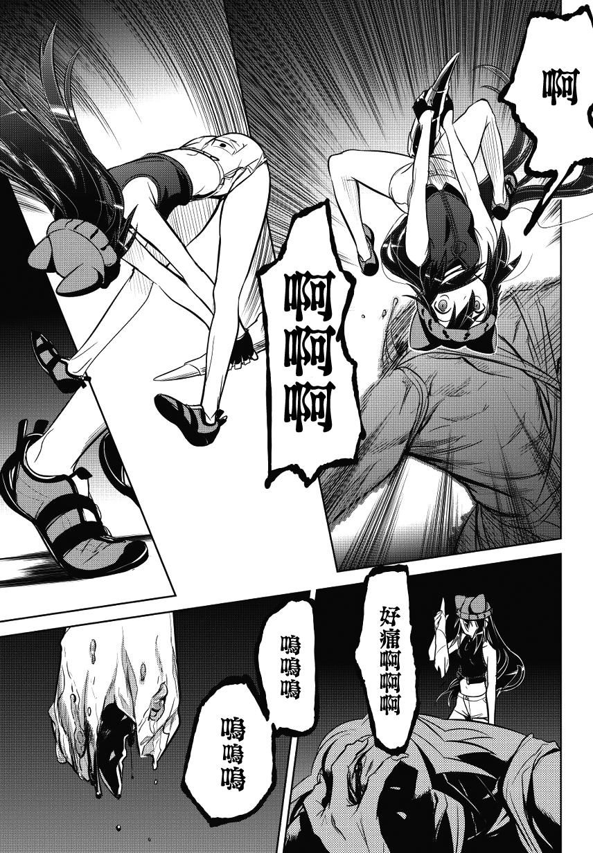 《鬼斩纱纱》漫画 002话