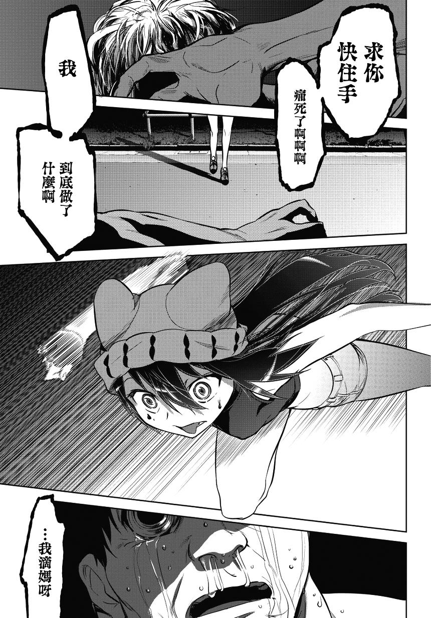 《鬼斩纱纱》漫画 002话