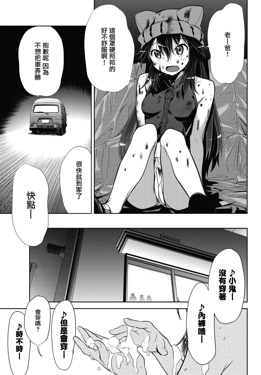 《鬼斩纱纱》漫画 002话