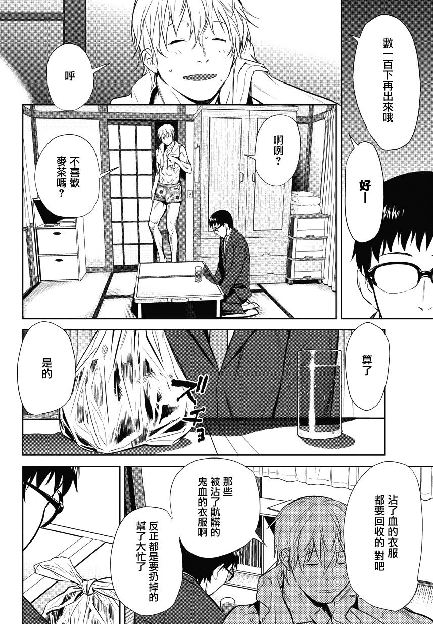 《鬼斩纱纱》漫画 002话