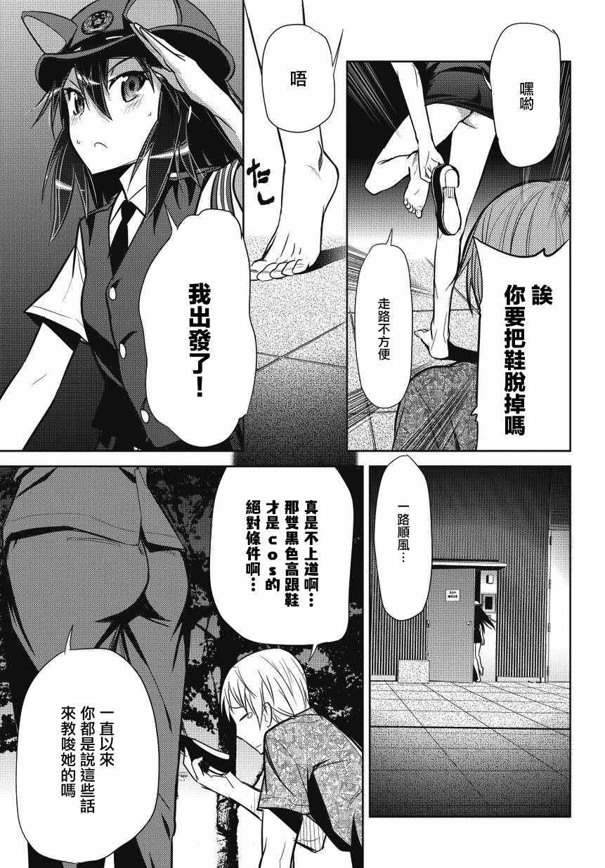 《鬼斩纱纱》漫画 004话