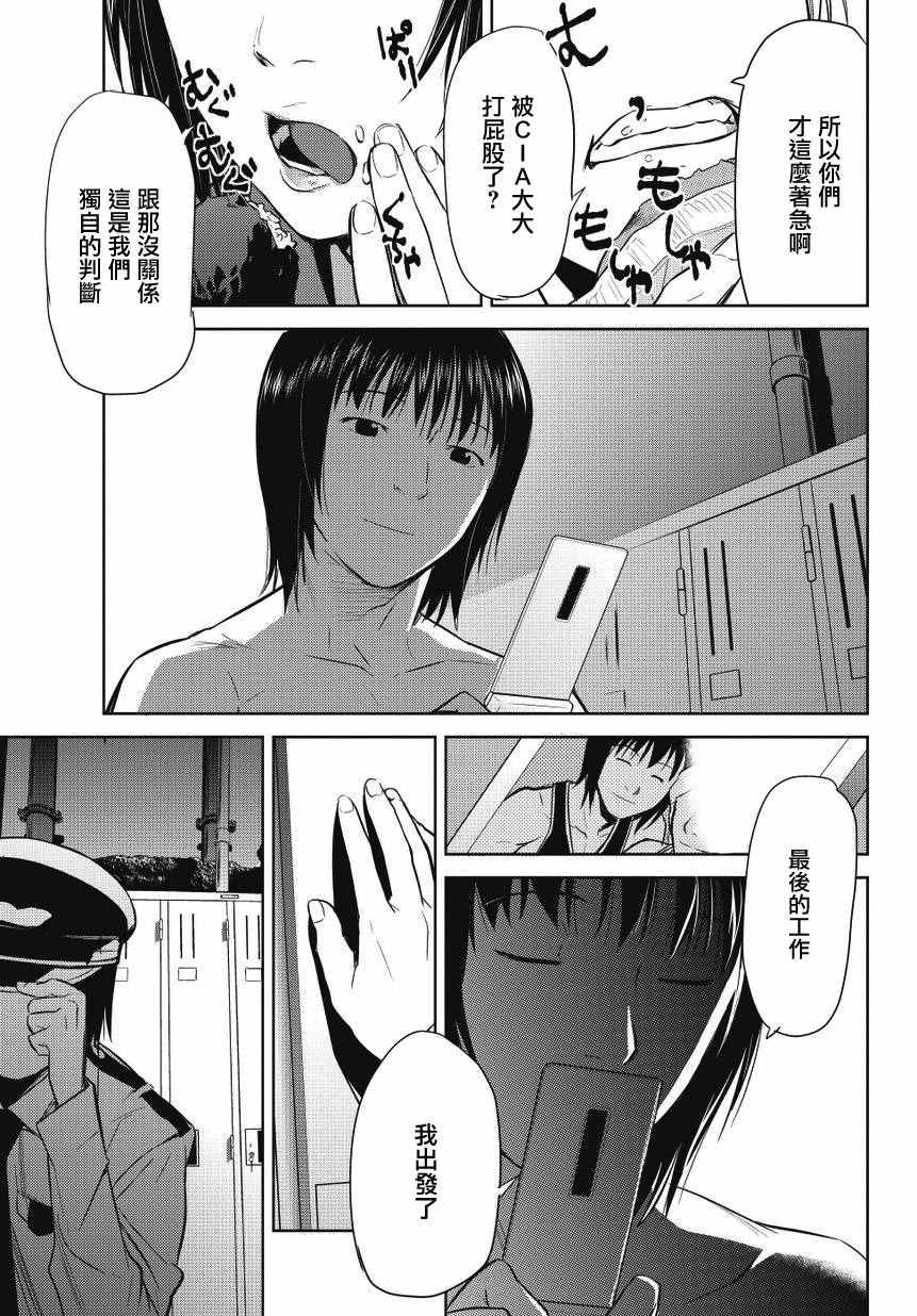 《鬼斩纱纱》漫画 004话