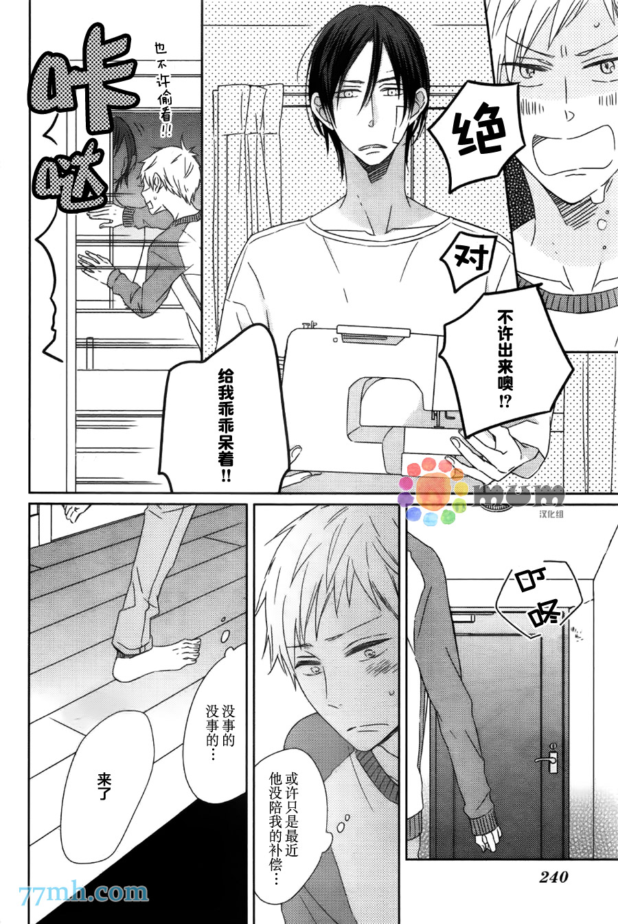 《我与幽灵开始同居了》漫画 003话