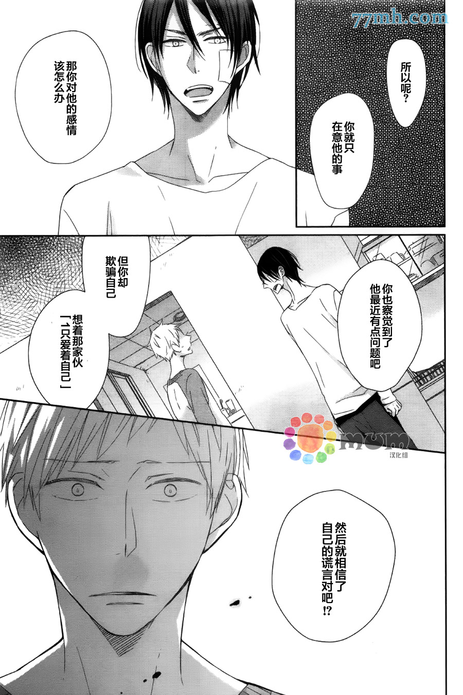 《我与幽灵开始同居了》漫画 003话