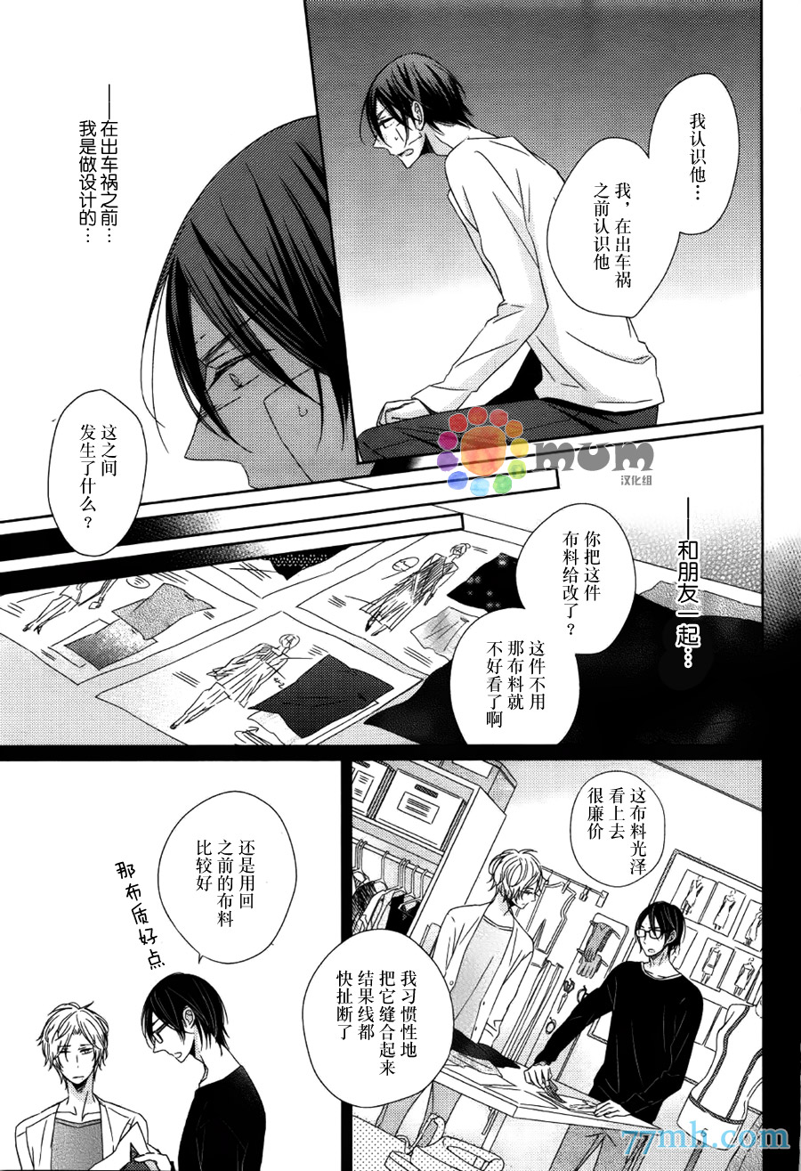 《我与幽灵开始同居了》漫画 004话