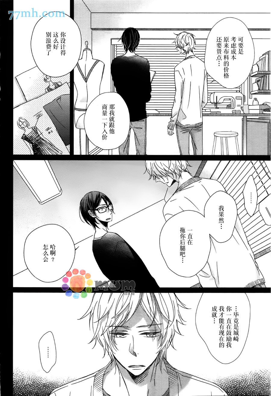 《我与幽灵开始同居了》漫画 004话