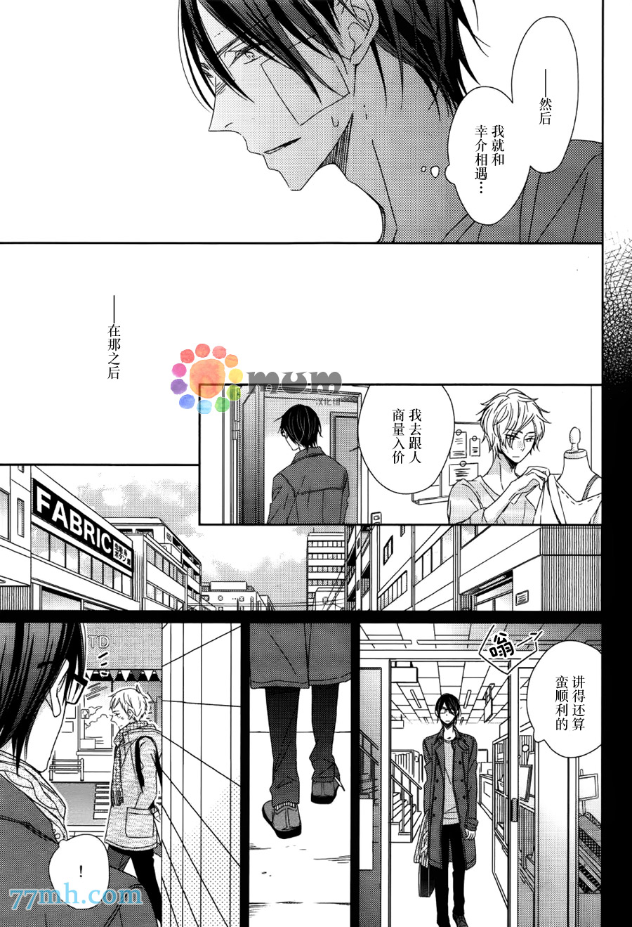 《我与幽灵开始同居了》漫画 004话