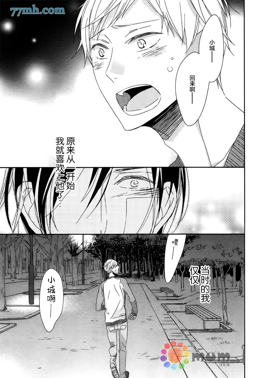 《我与幽灵开始同居了》漫画 004话