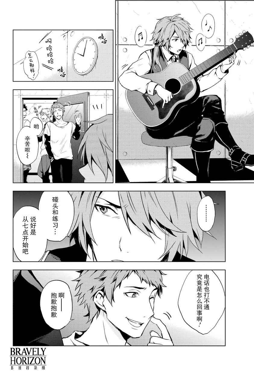 《VANISHING STARLIGHT》漫画 001话