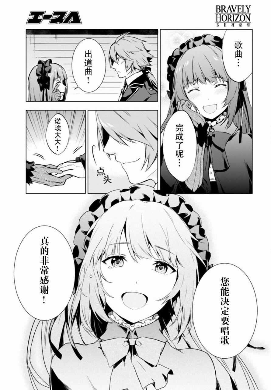 《VANISHING STARLIGHT》漫画 008话