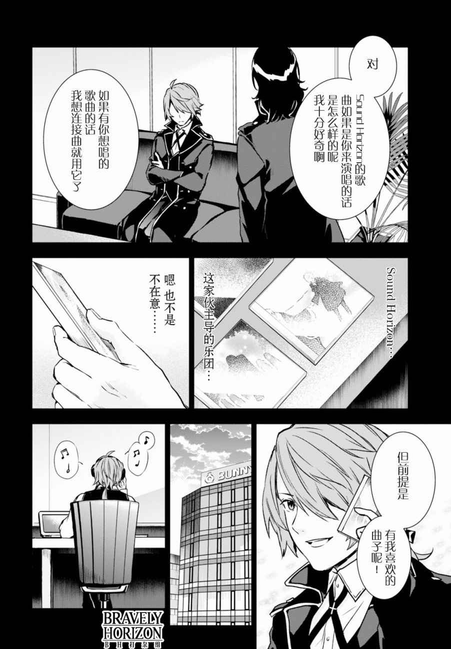 《VANISHING STARLIGHT》漫画 STARLIGHT 014话