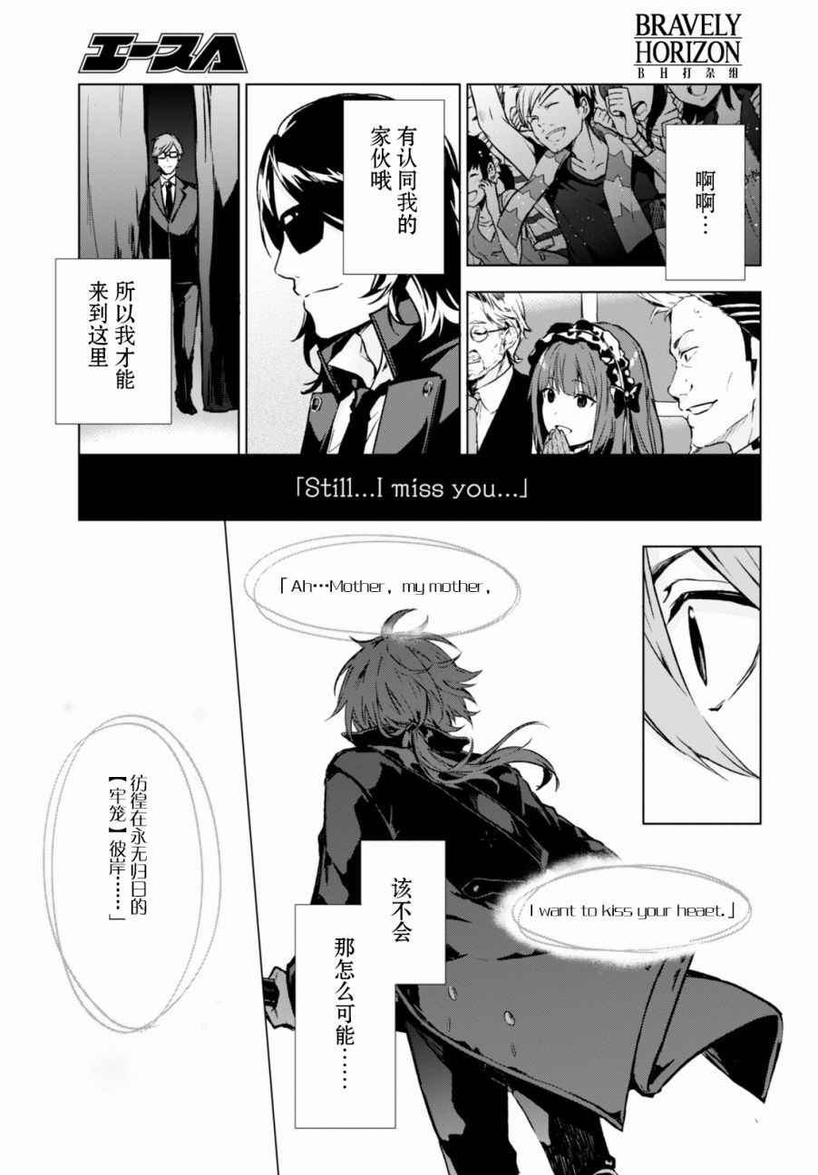 《VANISHING STARLIGHT》漫画 STARLIGHT 014话