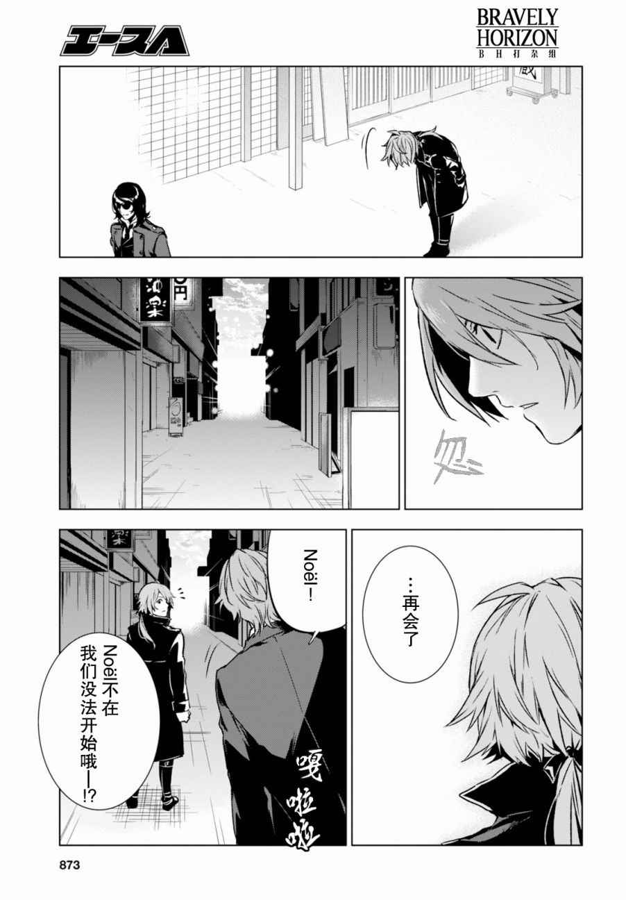 《VANISHING STARLIGHT》漫画 STARLIGHT 014话