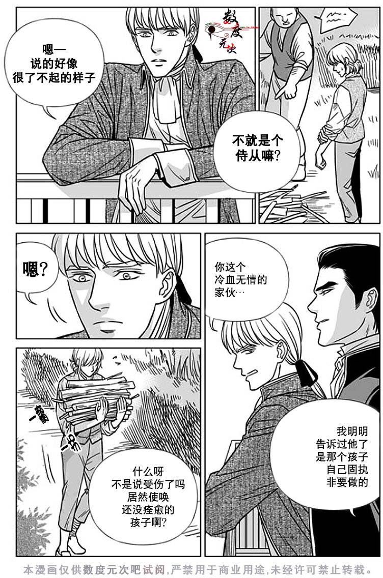 《代理画家》漫画 009话