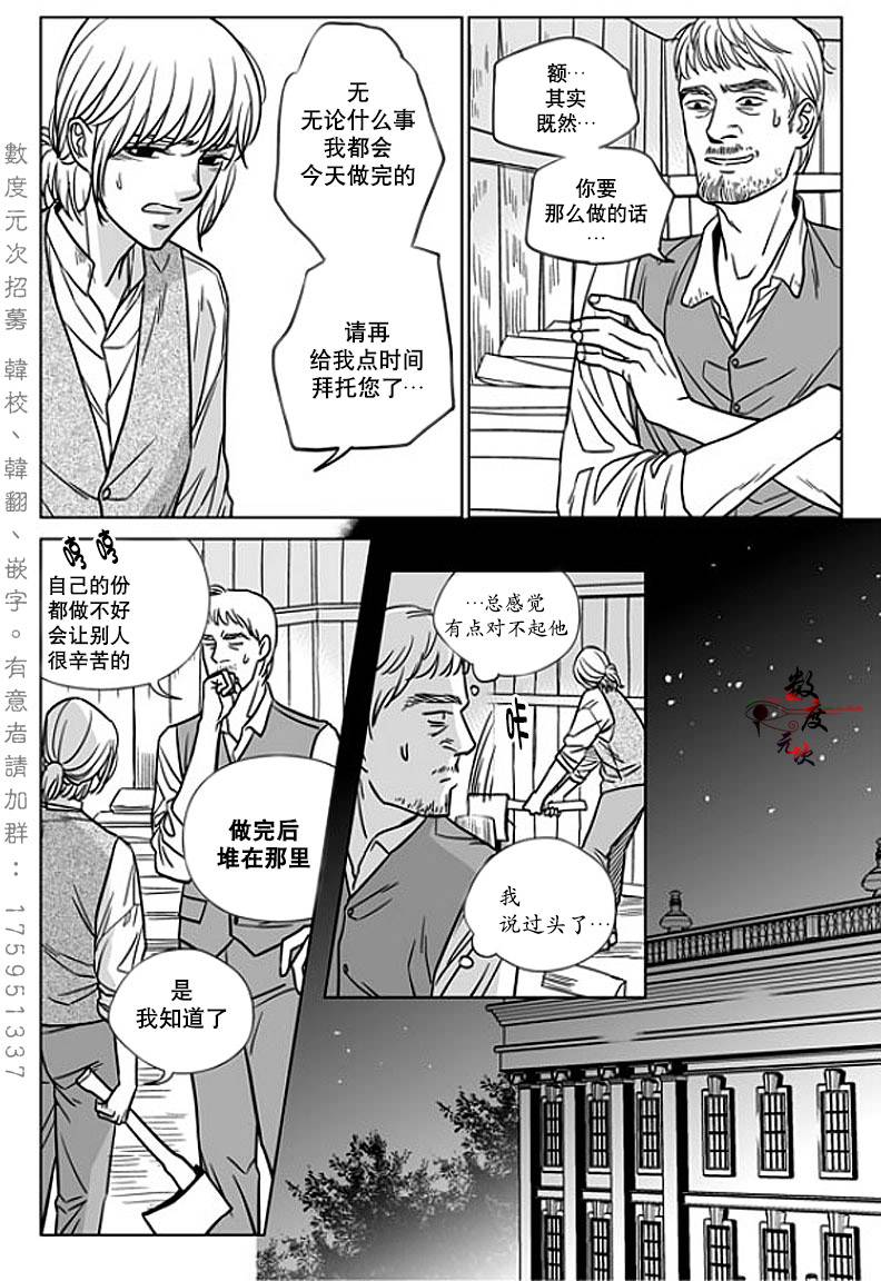 《代理画家》漫画 009话