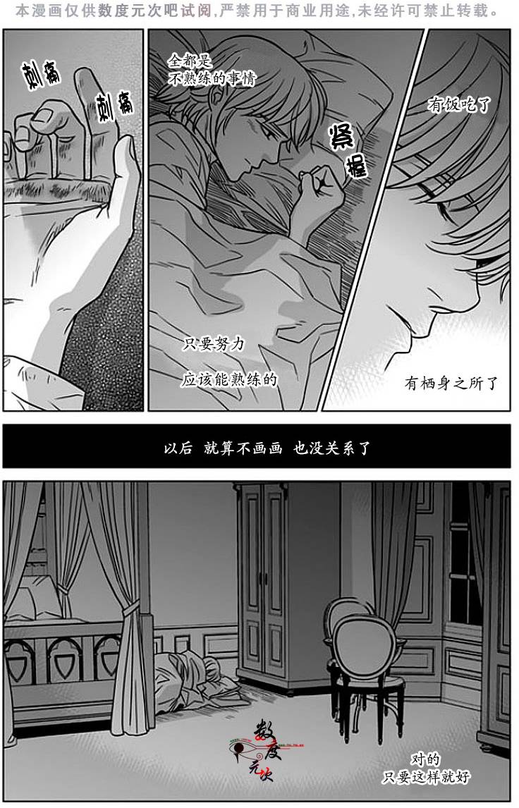 《代理画家》漫画 009话