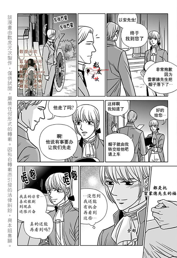 《代理画家》漫画 015话