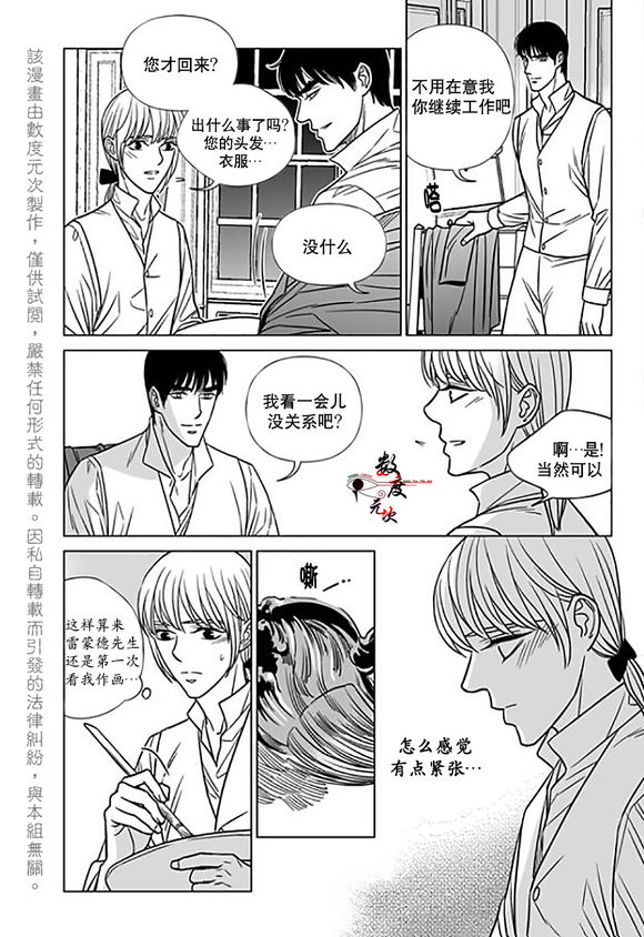 《代理画家》漫画 015话