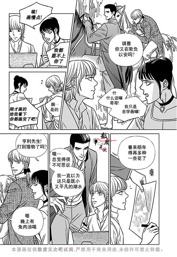 《代理画家》漫画 015话