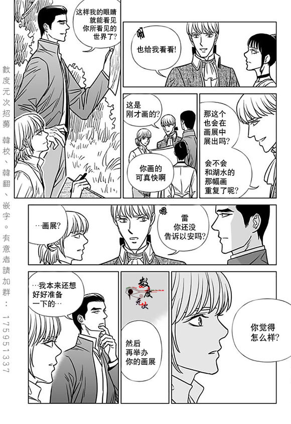 《代理画家》漫画 015话