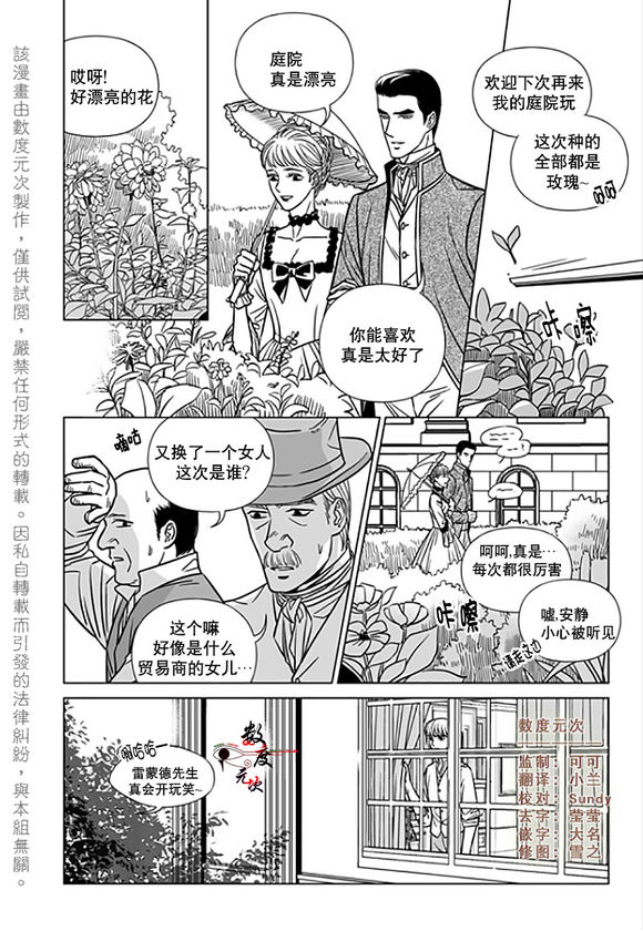 《代理画家》漫画 017话