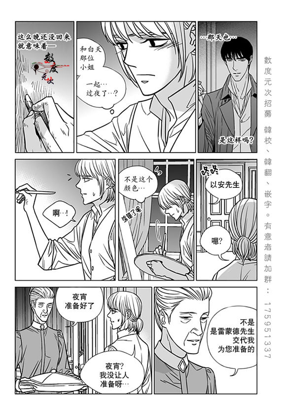 《代理画家》漫画 017话