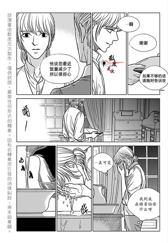 《代理画家》漫画 017话