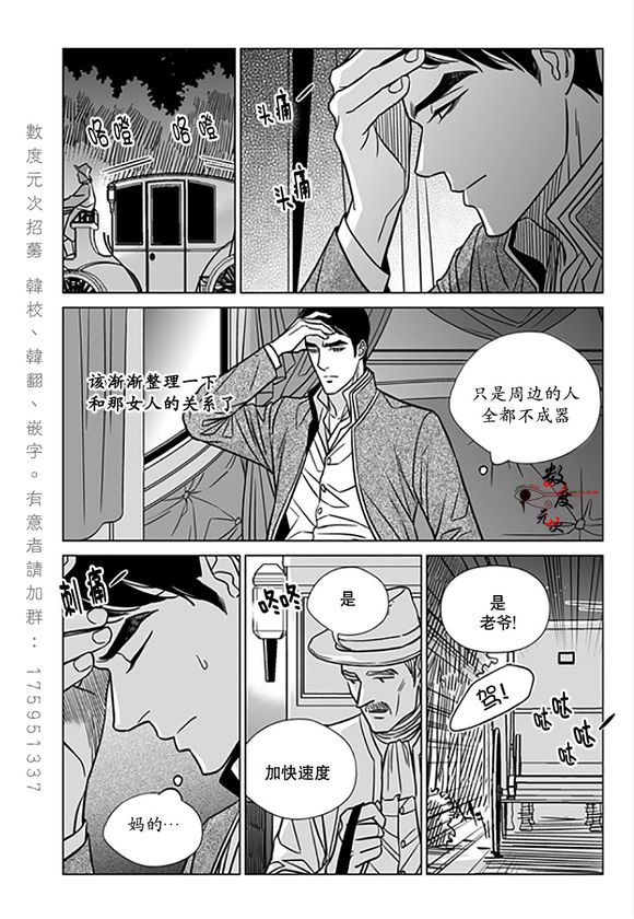 《代理画家》漫画 017话