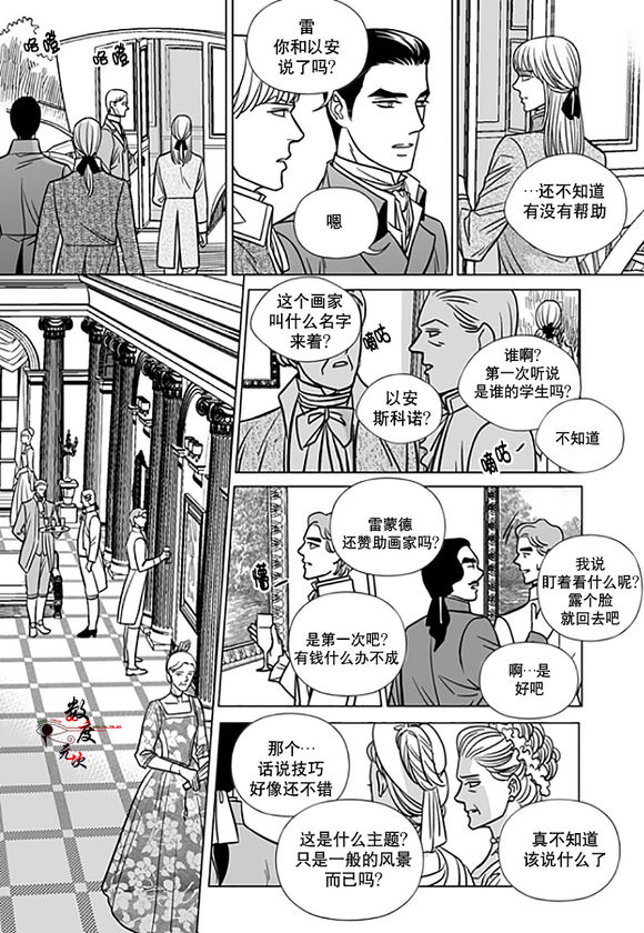 《代理画家》漫画 017话