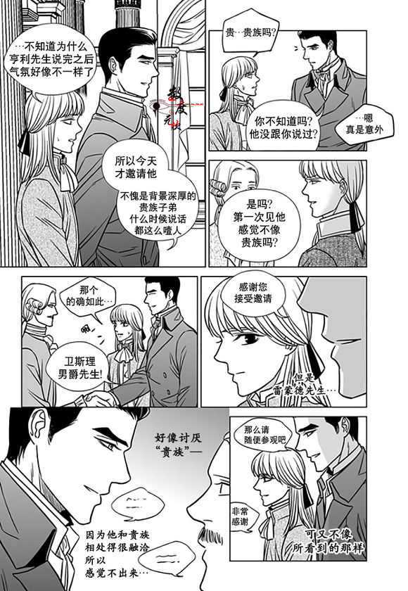 《代理画家》漫画 017话