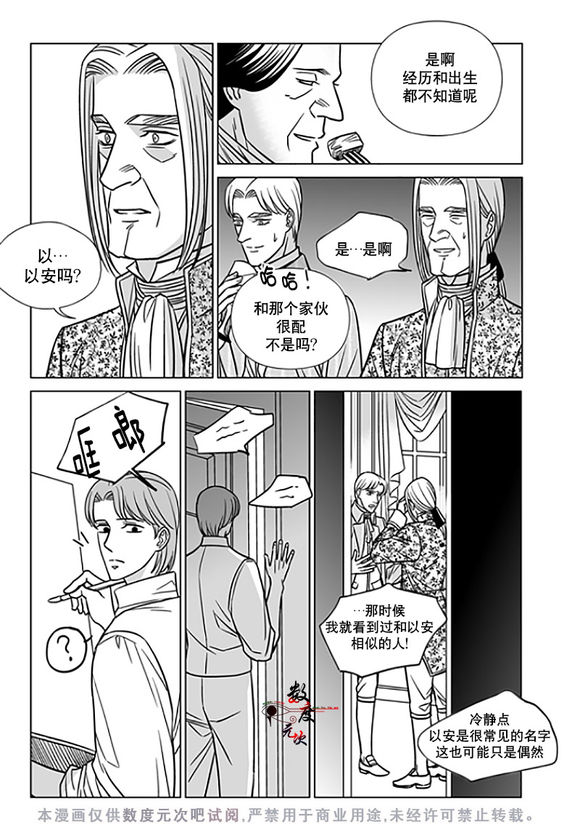 《代理画家》漫画 017话