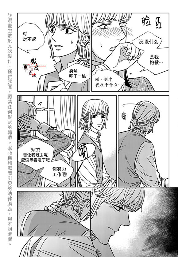 《代理画家》漫画 019话