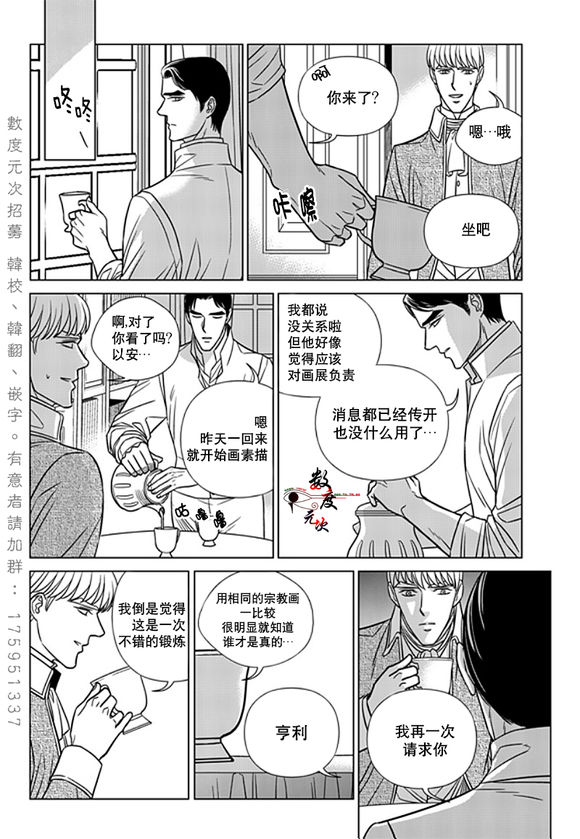 《代理画家》漫画 019话