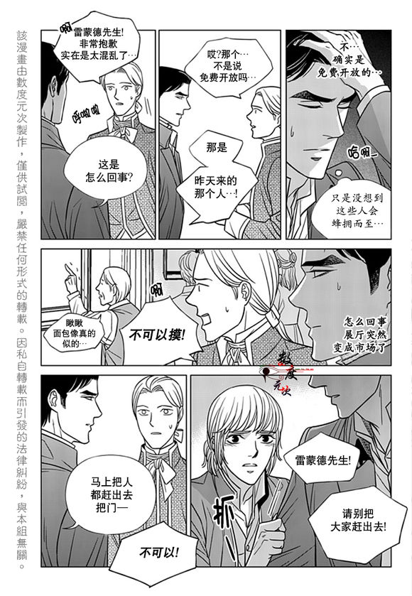 《代理画家》漫画 019话