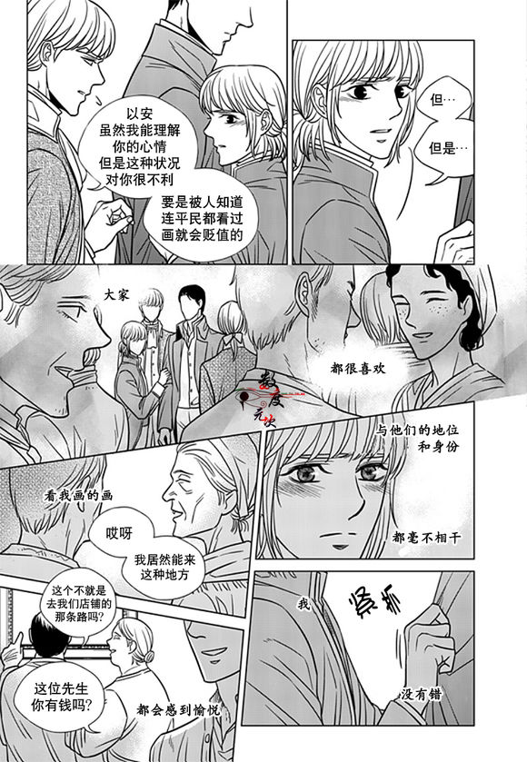 《代理画家》漫画 019话