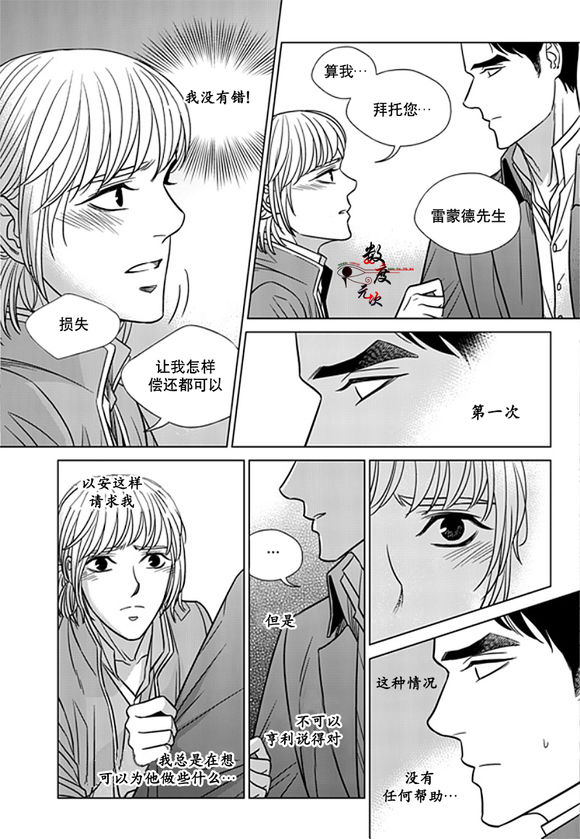 《代理画家》漫画 019话