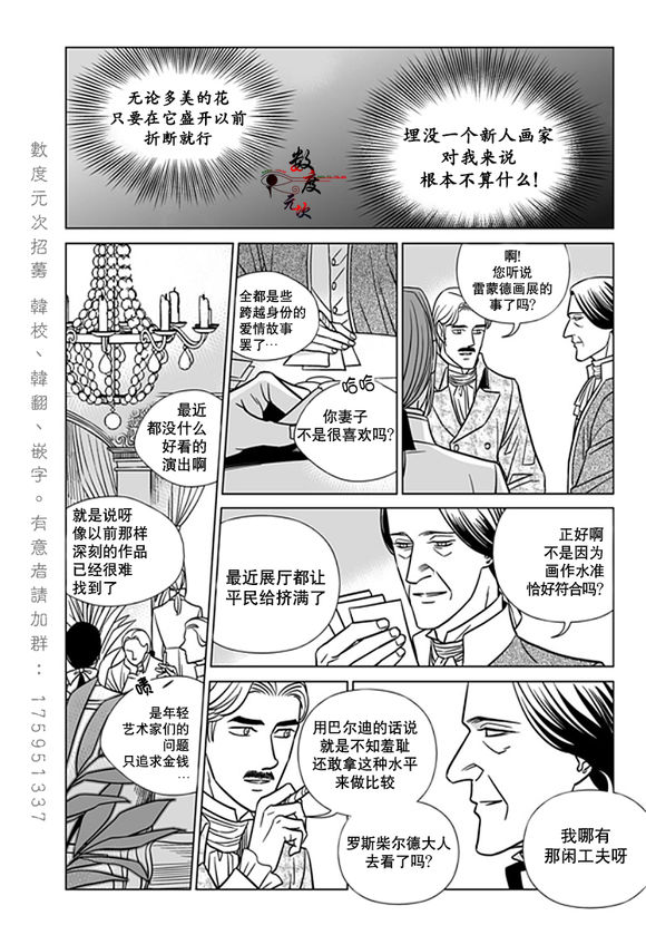 《代理画家》漫画 019话