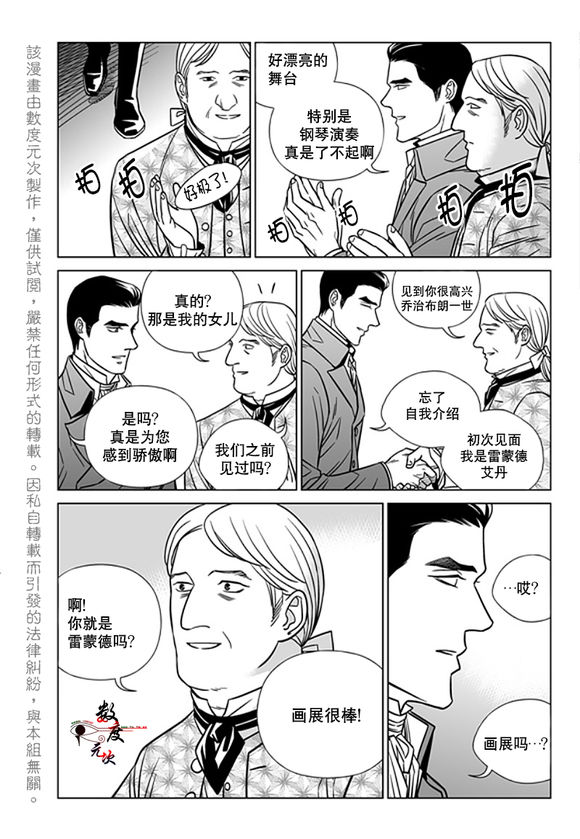 《代理画家》漫画 019话