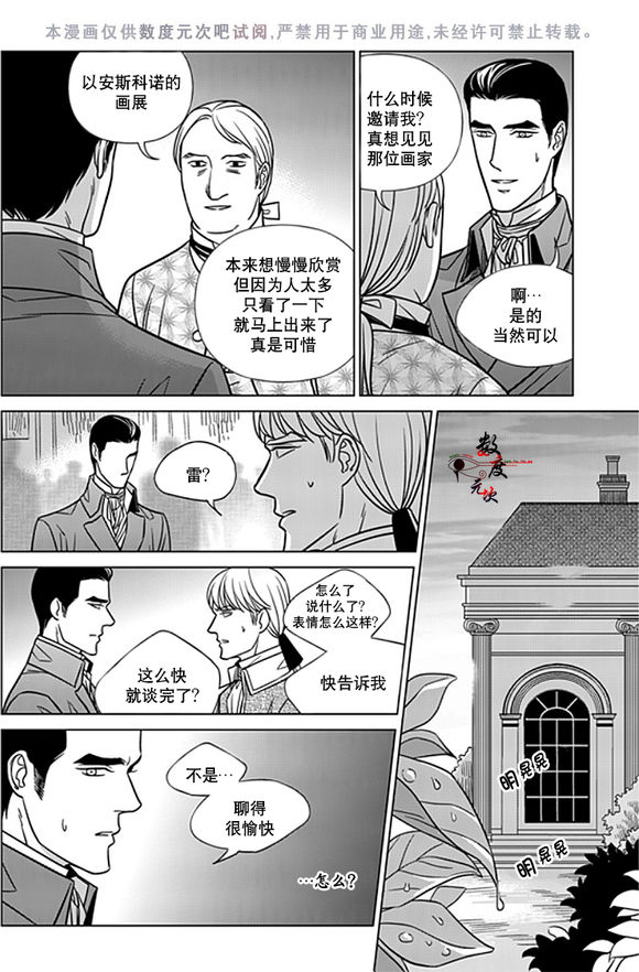 《代理画家》漫画 019话