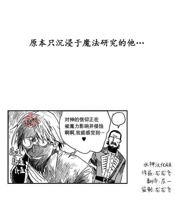 《狼和熊》漫画 000话