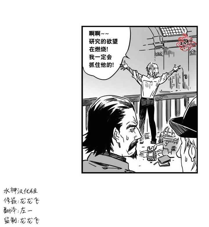 《狼和熊》漫画 000话