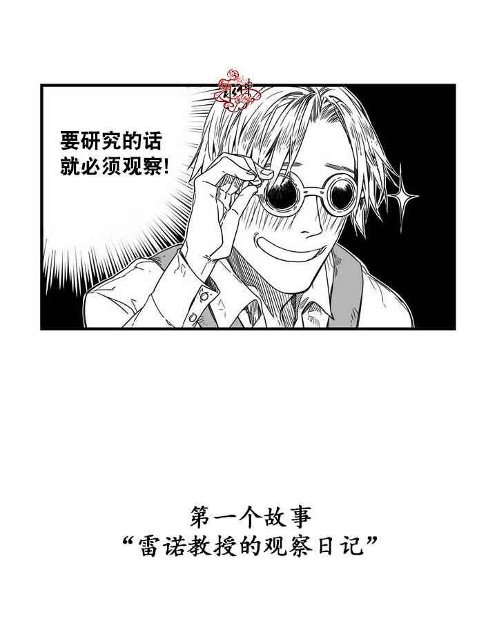 《狼和熊》漫画 000话