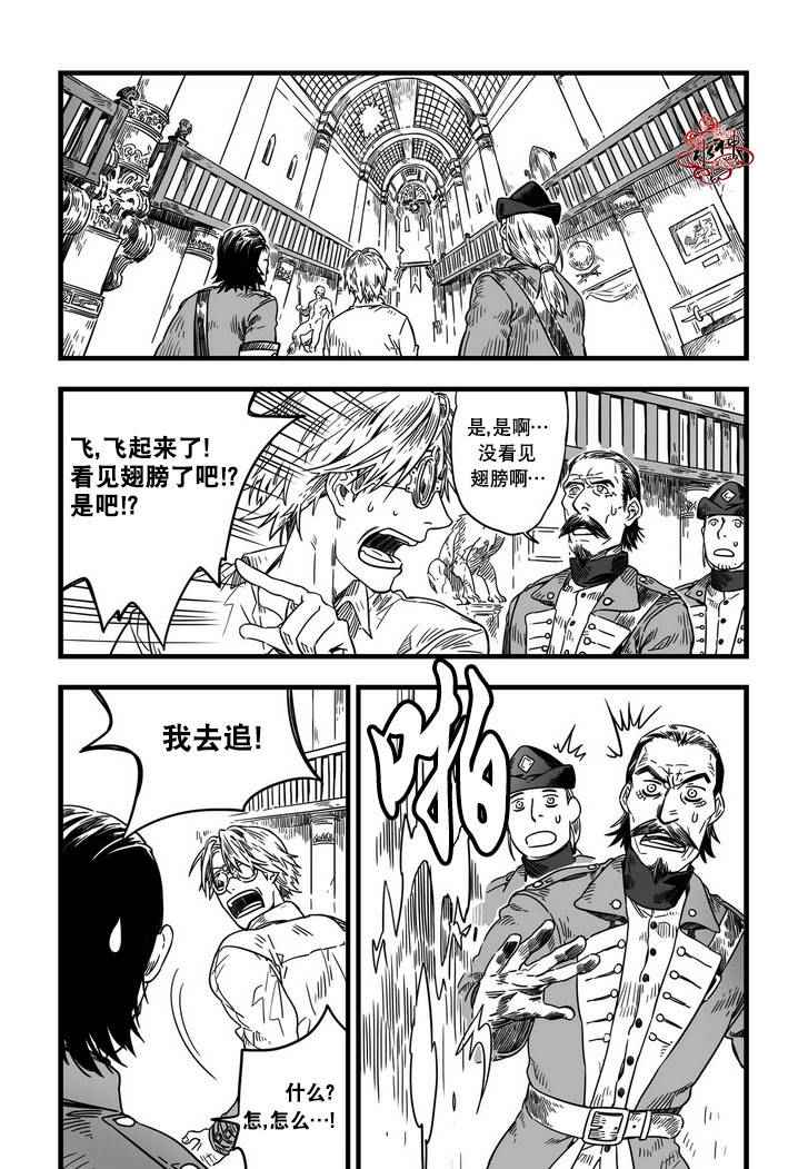 《狼和熊》漫画 001话